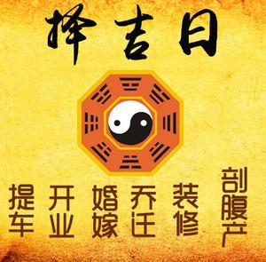 鄂温克择吉日